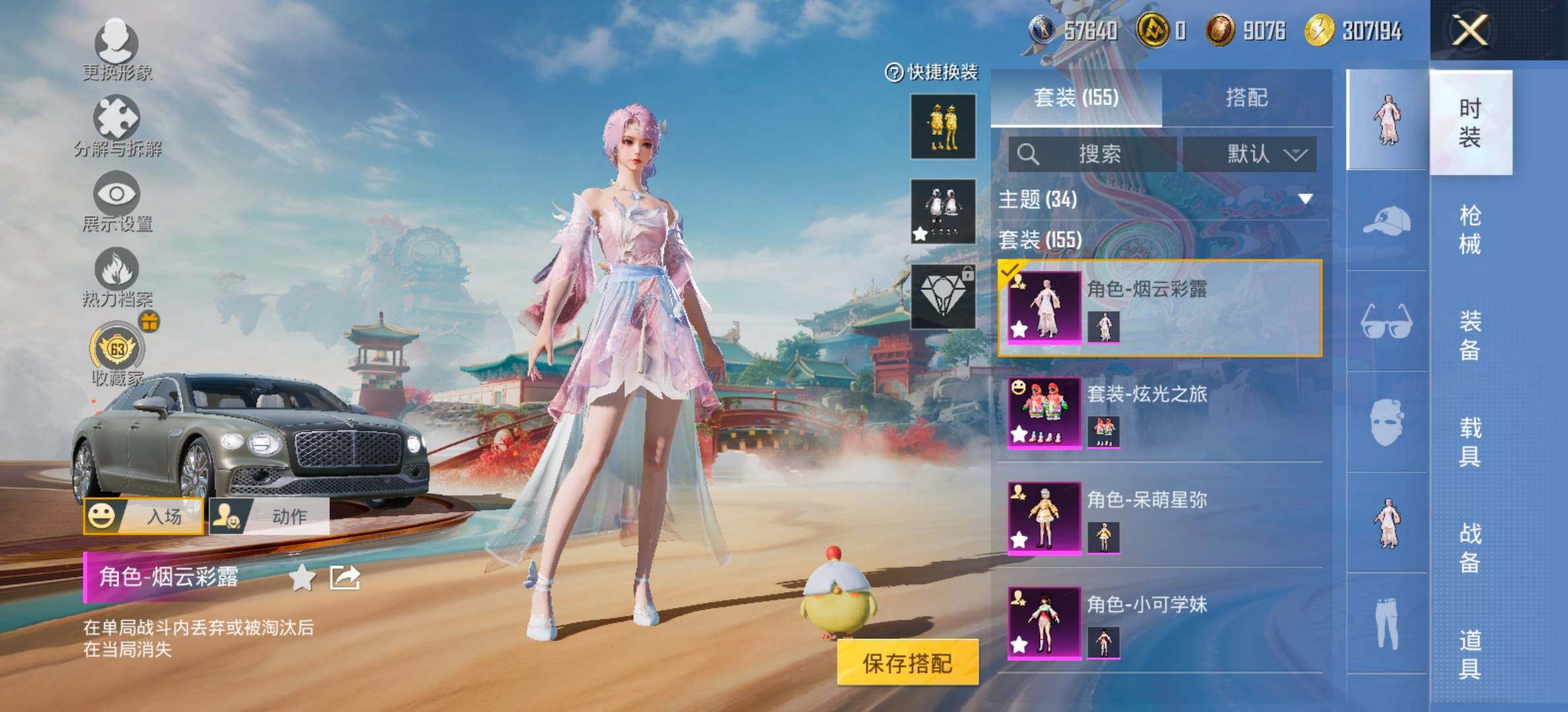 HPCMW454775和平精英账号详情图5