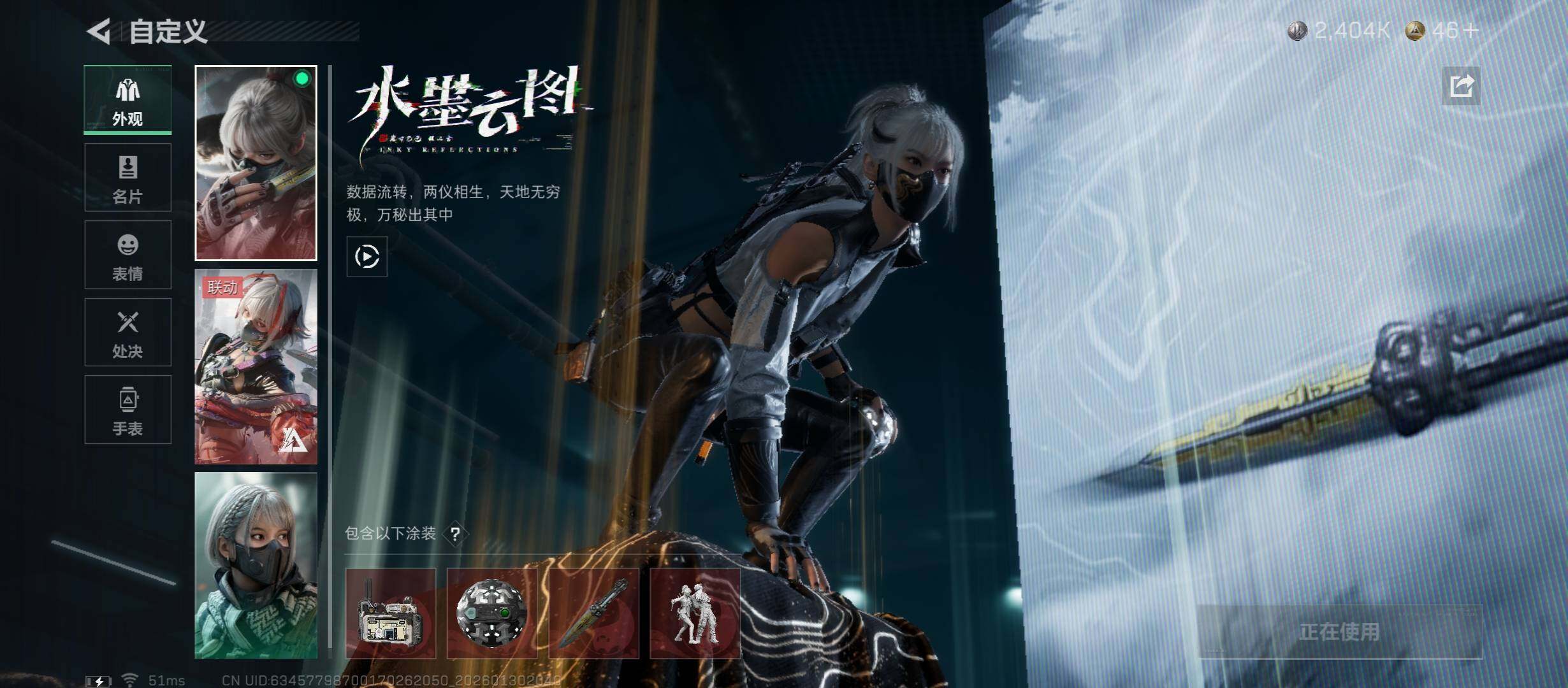 SJZCMW432521三角洲行动账号详情图10