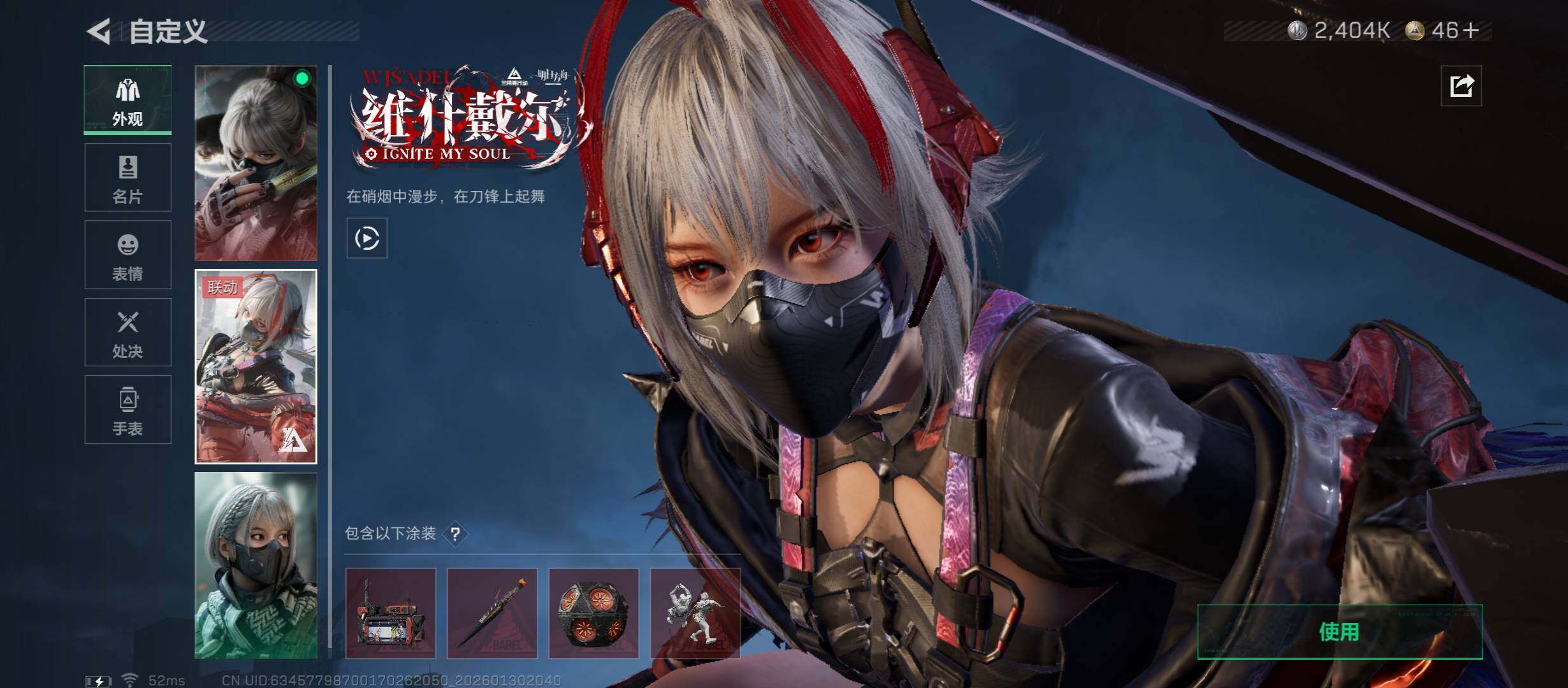 SJZCMW432521三角洲行动账号详情图9