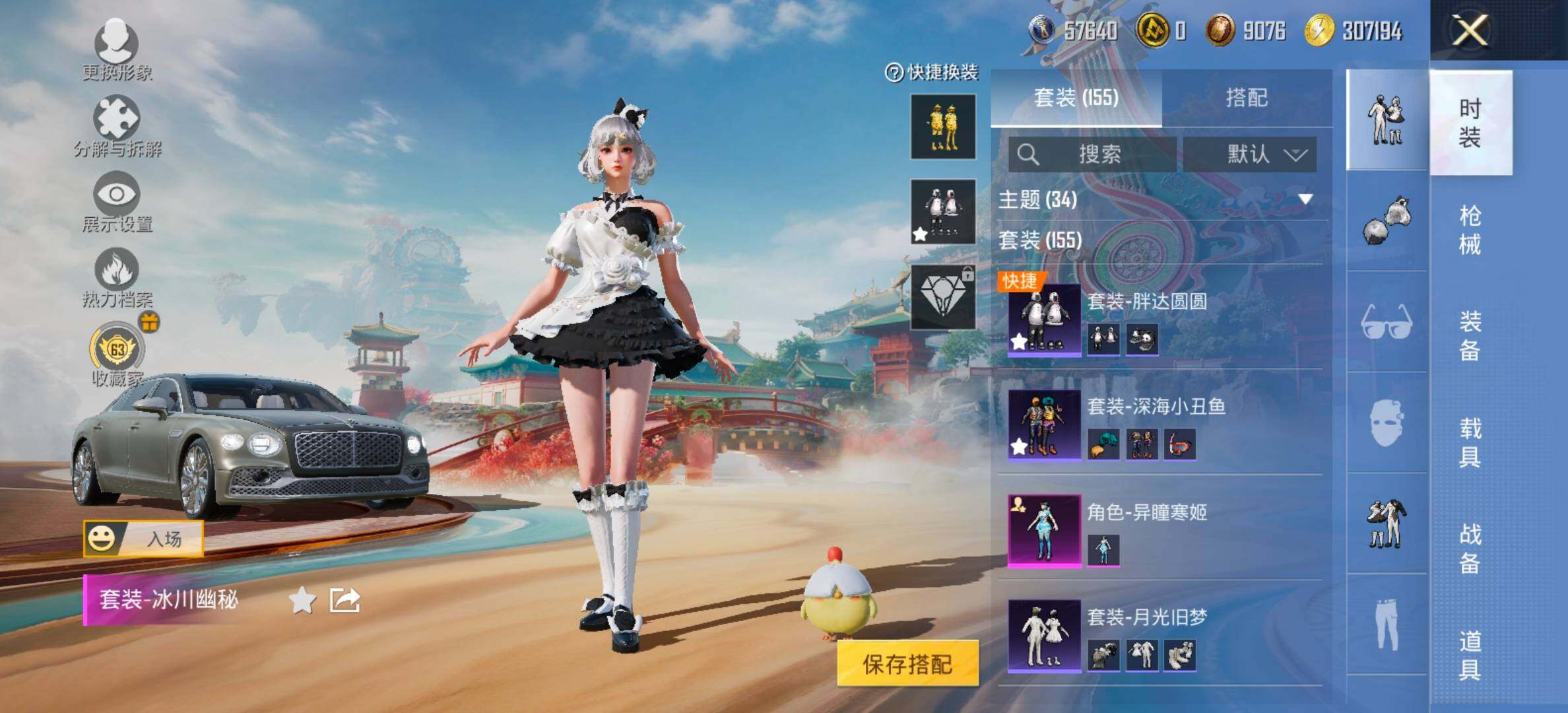 HPCMW454775和平精英账号详情图7