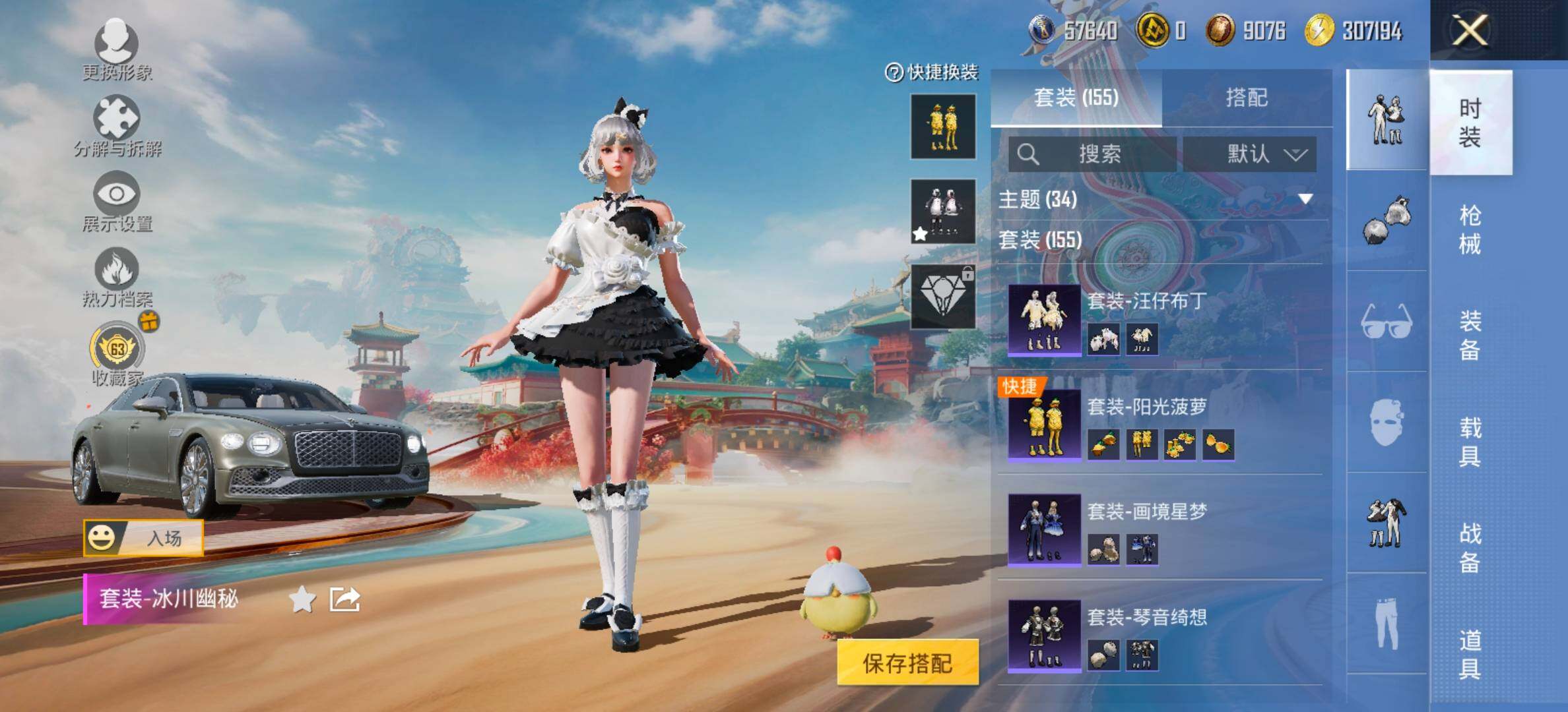 HPCMW454775和平精英账号详情图8