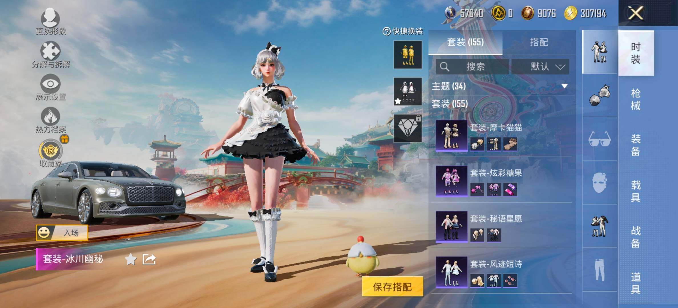 HPCMW454775和平精英账号详情图9