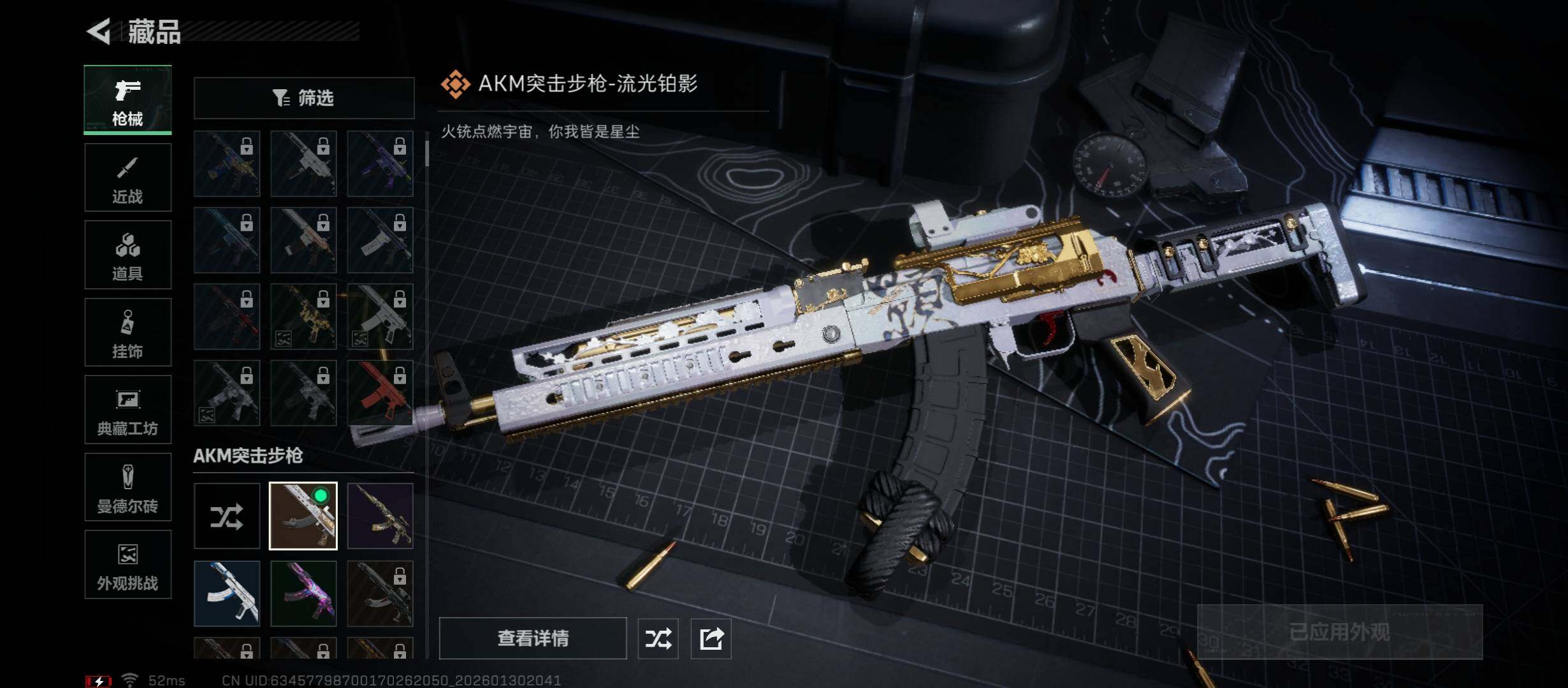 SJZCMW432521三角洲行动账号详情图14