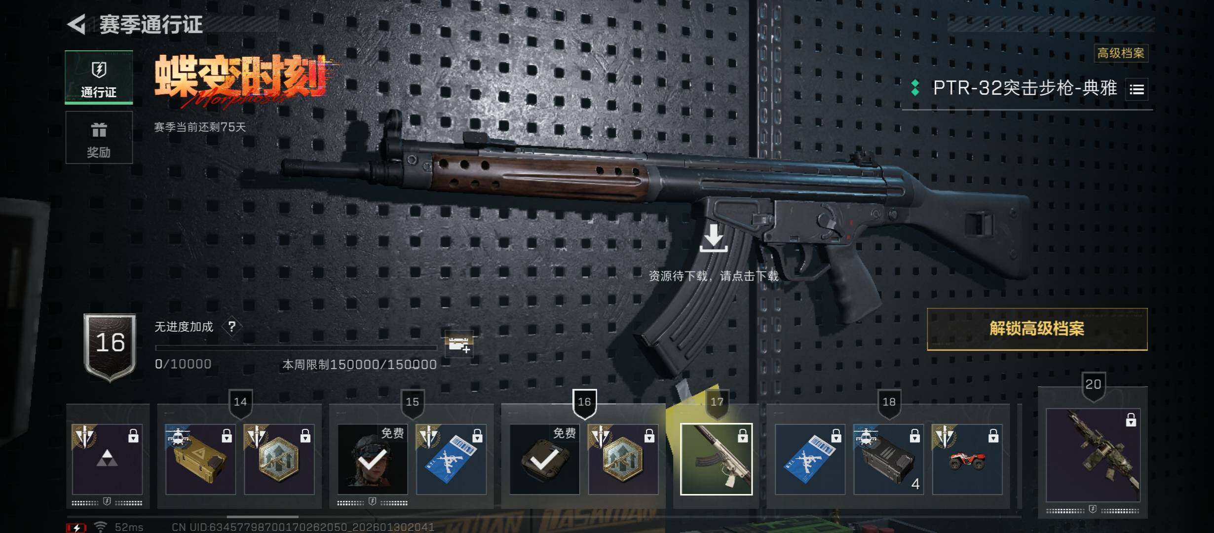 SJZCMW432521三角洲行动账号详情图25