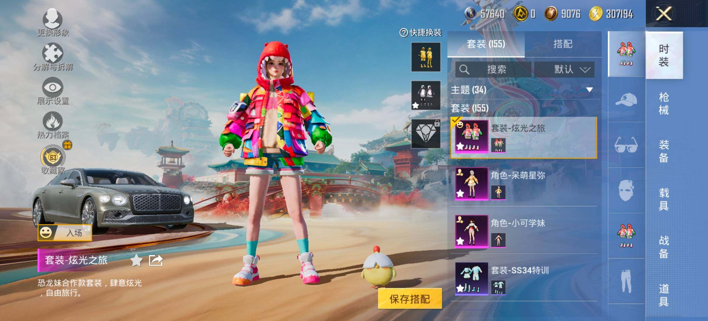 HPCMW454775和平精英账号详情图10