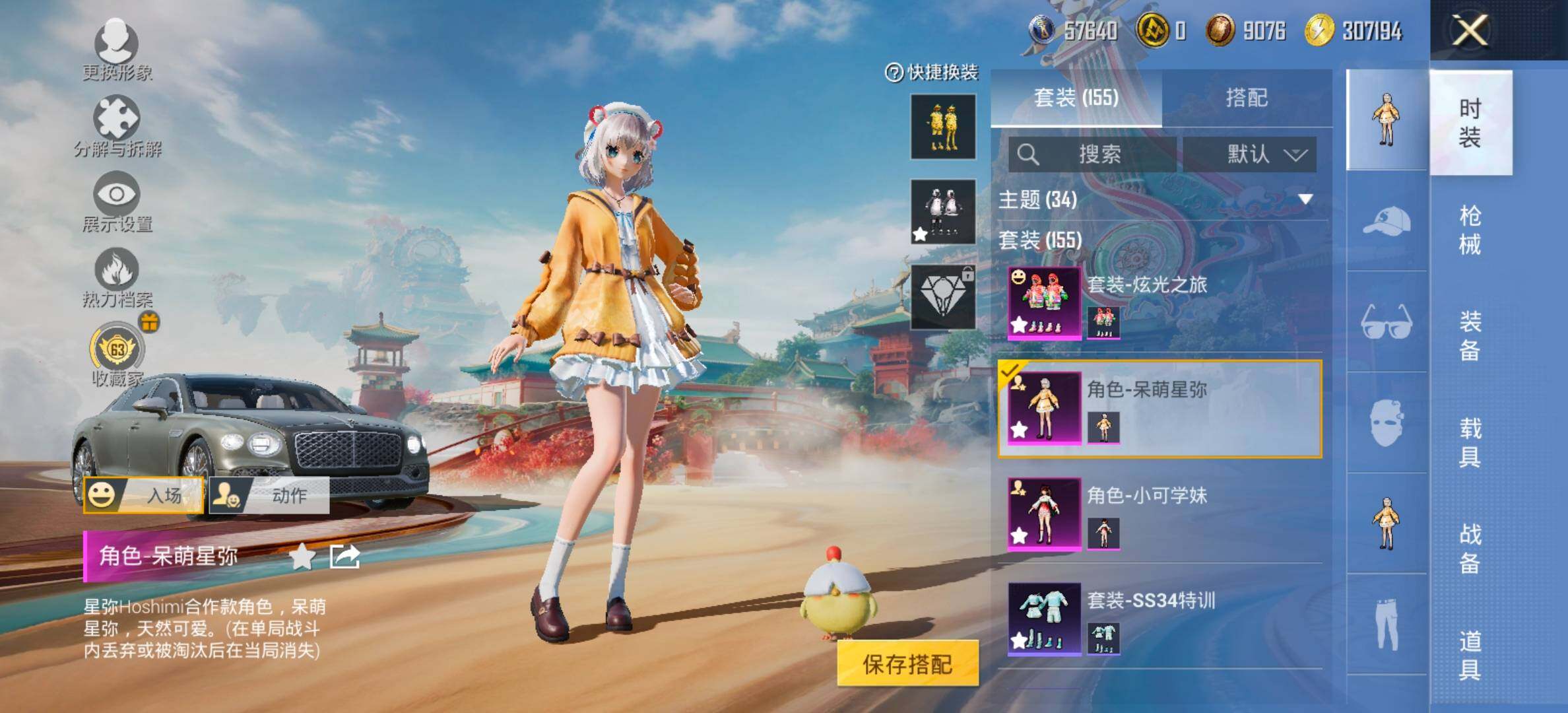 HPCMW454775和平精英账号详情图11