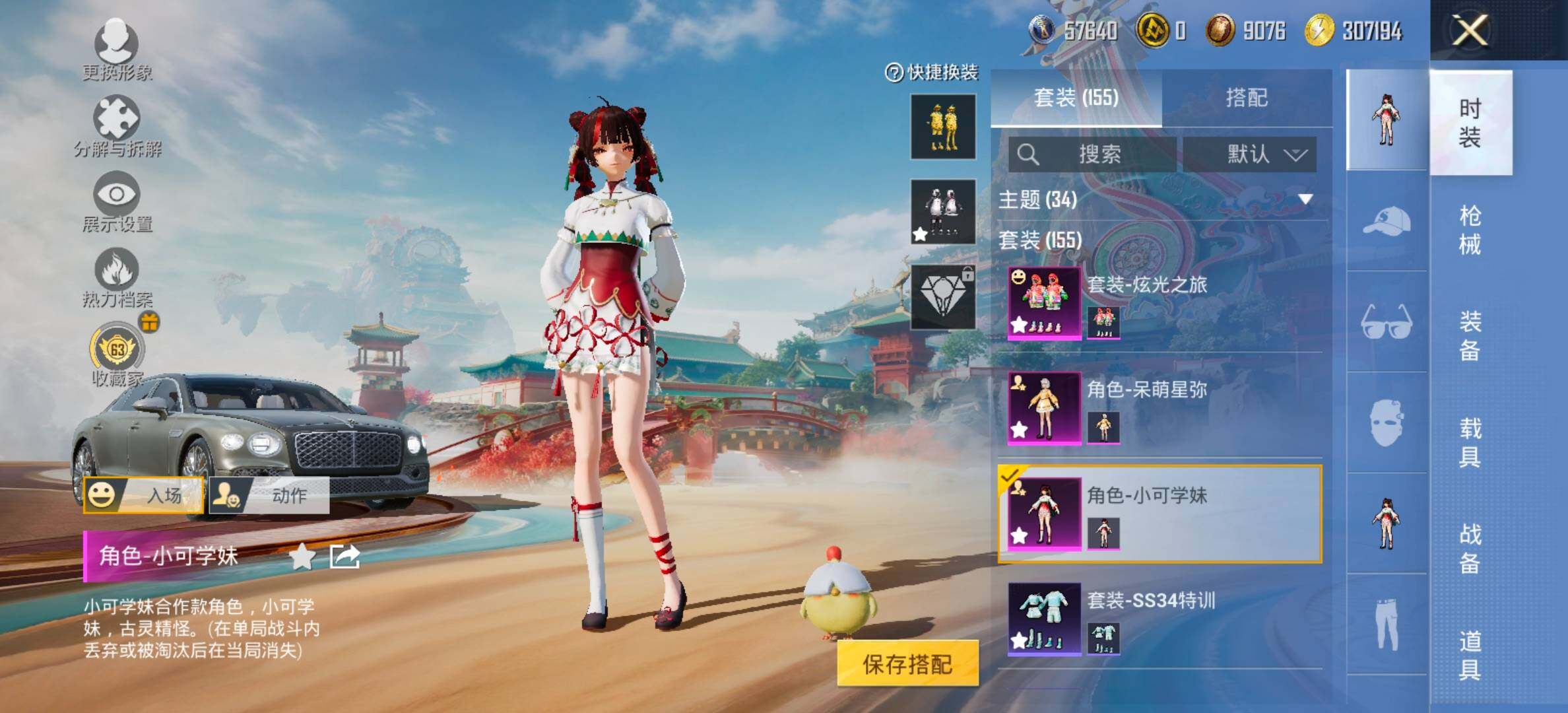 HPCMW454775和平精英账号详情图12