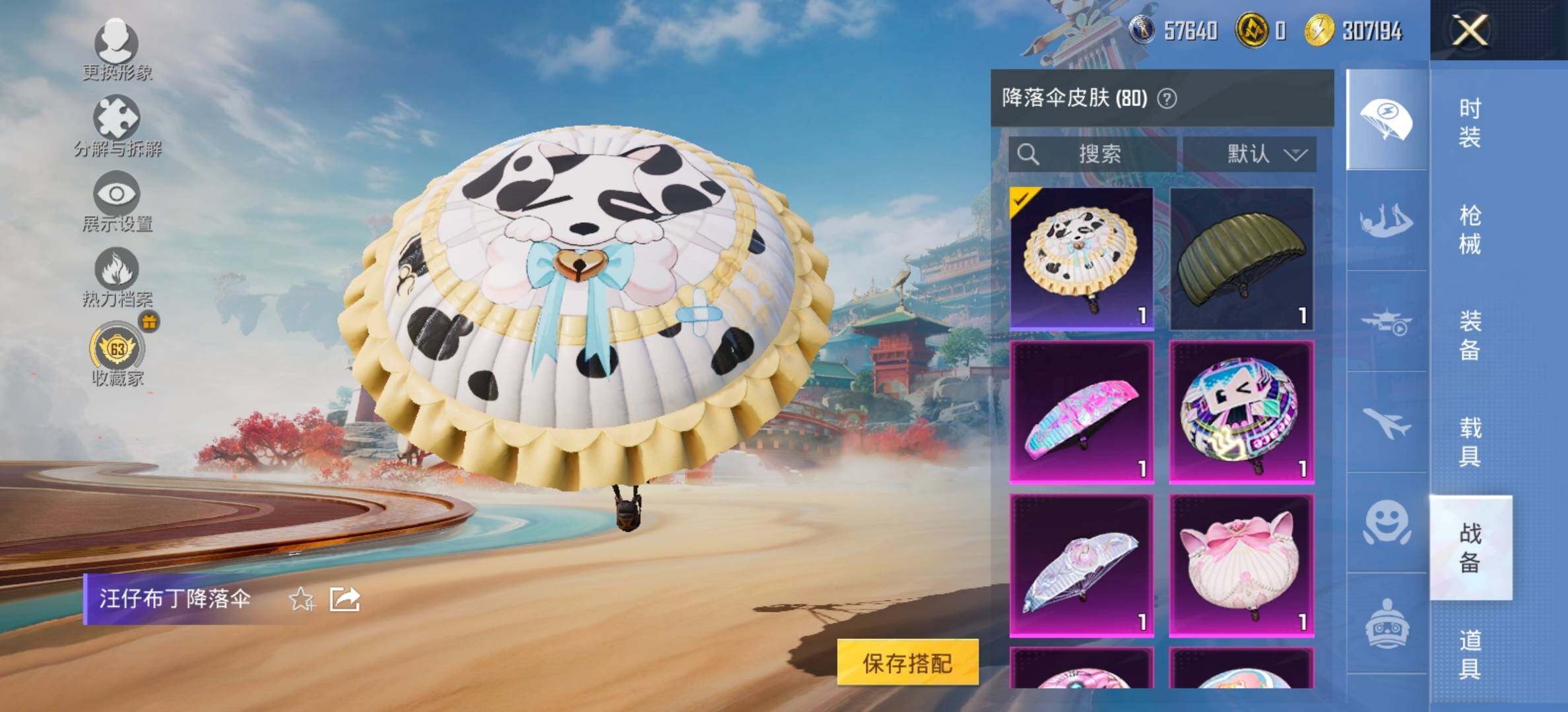 HPCMW454775和平精英账号详情图17