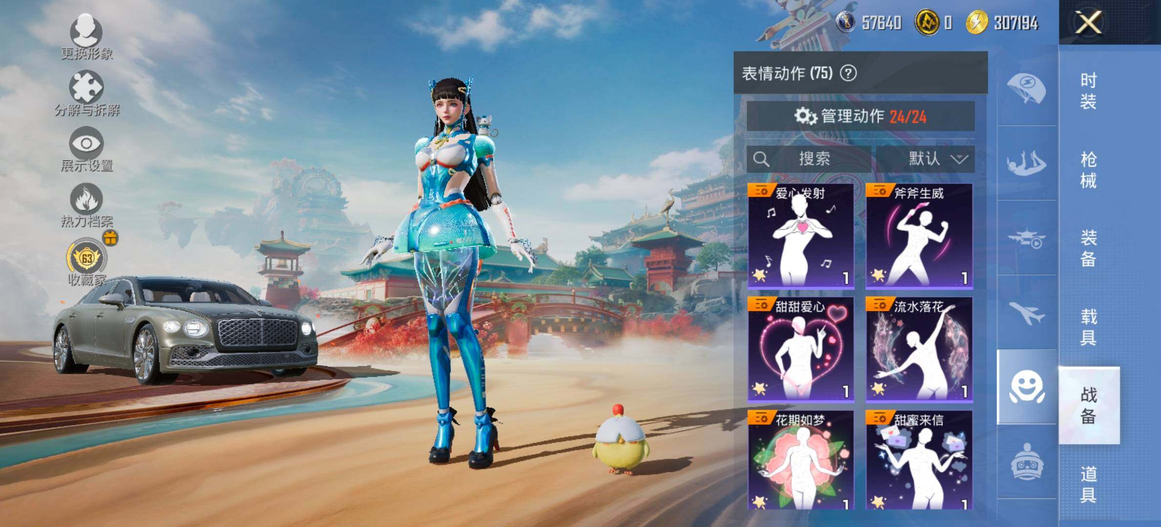 HPCMW454775和平精英账号详情图19