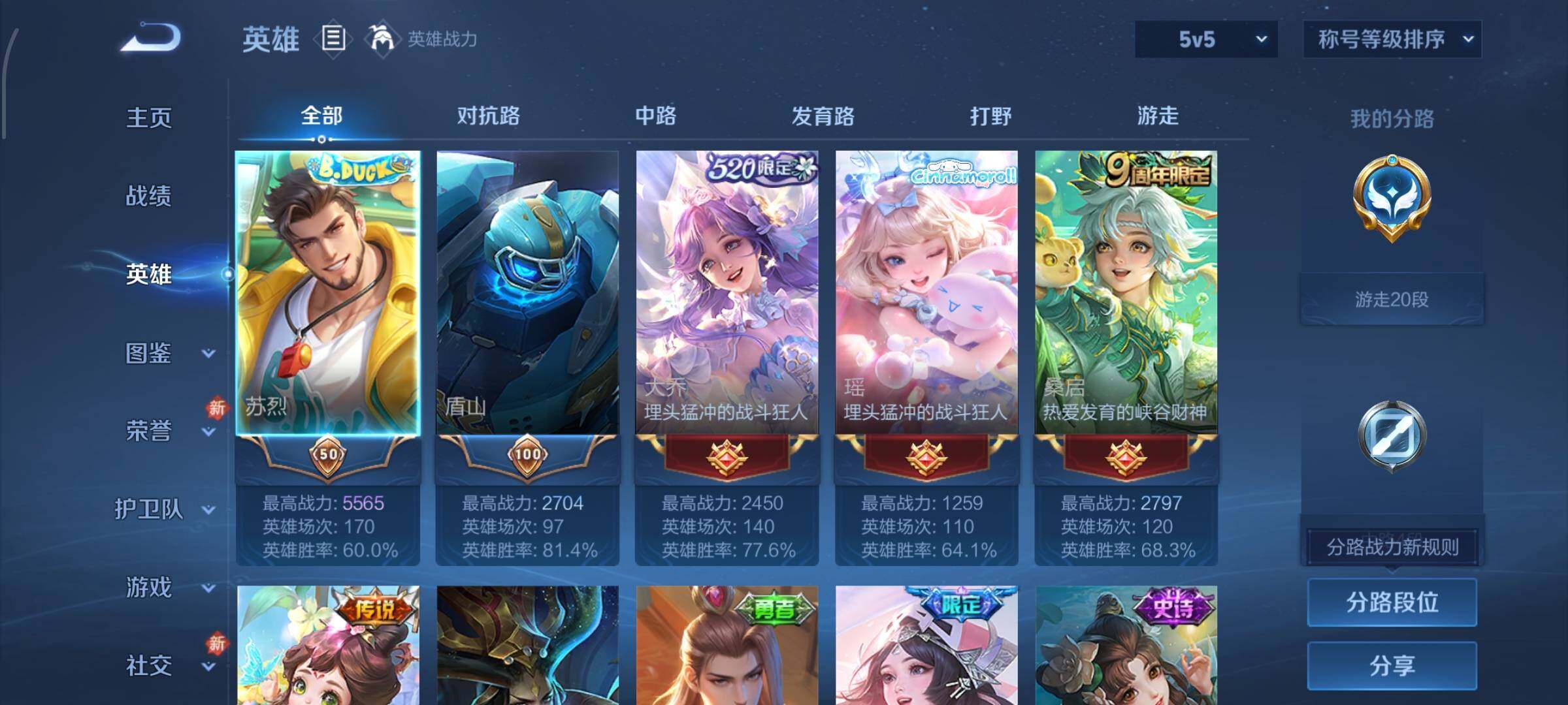 WZCMW4103089王者荣耀账号详情图3 WZCMW4103089王者荣耀账号详情图3