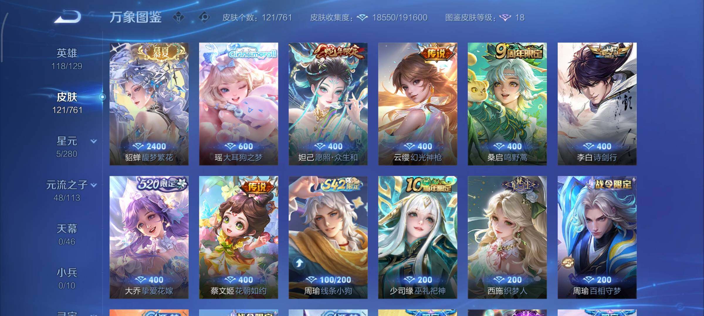 WZCMW4103089王者荣耀账号详情图6 WZCMW4103089王者荣耀账号详情图6