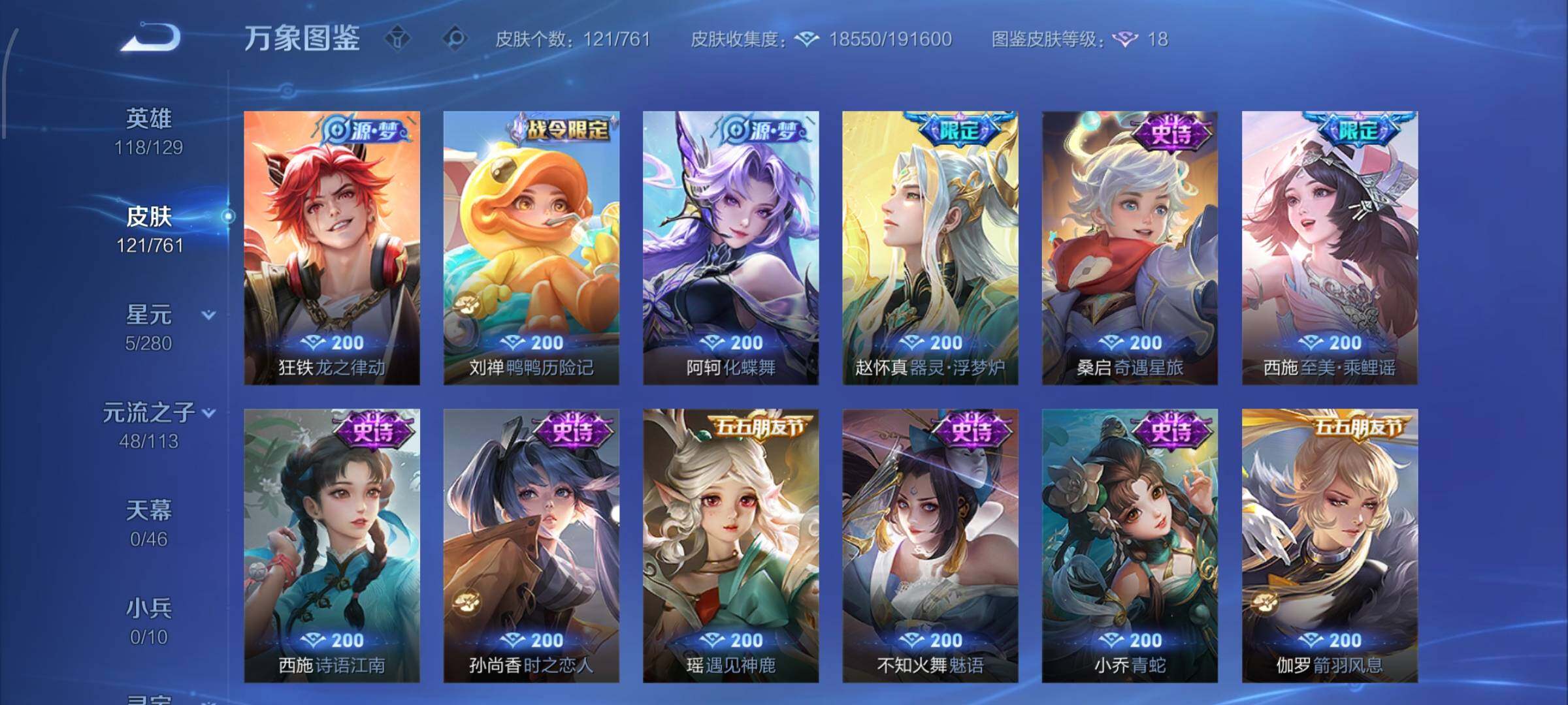 WZCMW4103089王者荣耀账号详情图7 WZCMW4103089王者荣耀账号详情图7