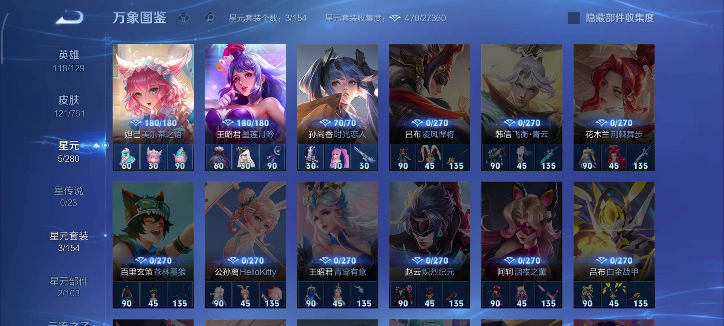 WZCMW4103089王者荣耀账号详情图9 WZCMW4103089王者荣耀账号详情图9