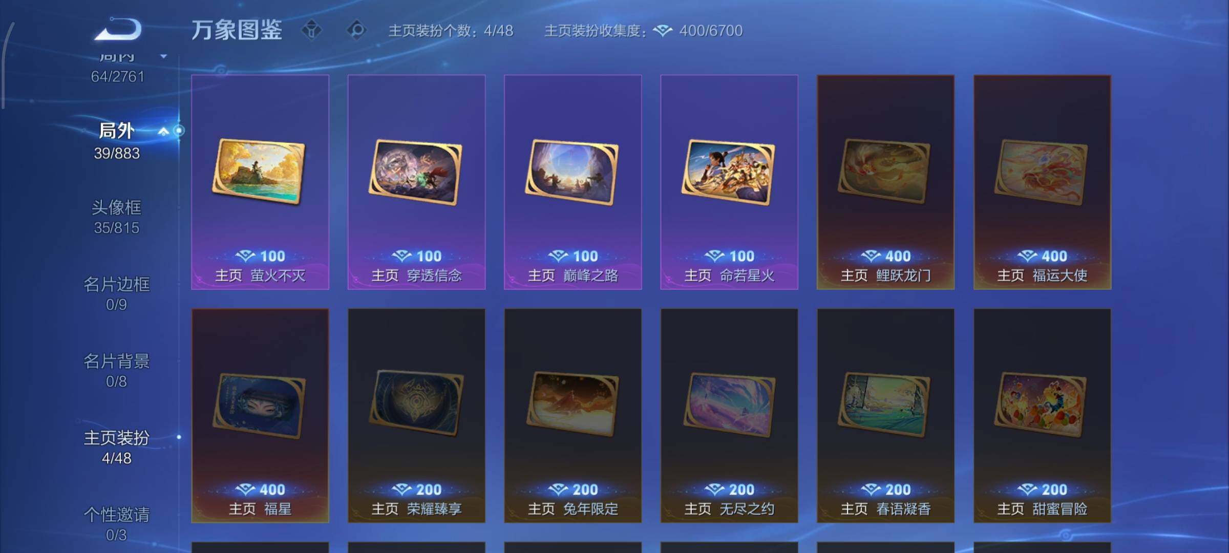 WZCMW4103089王者荣耀账号详情图12 WZCMW4103089王者荣耀账号详情图12