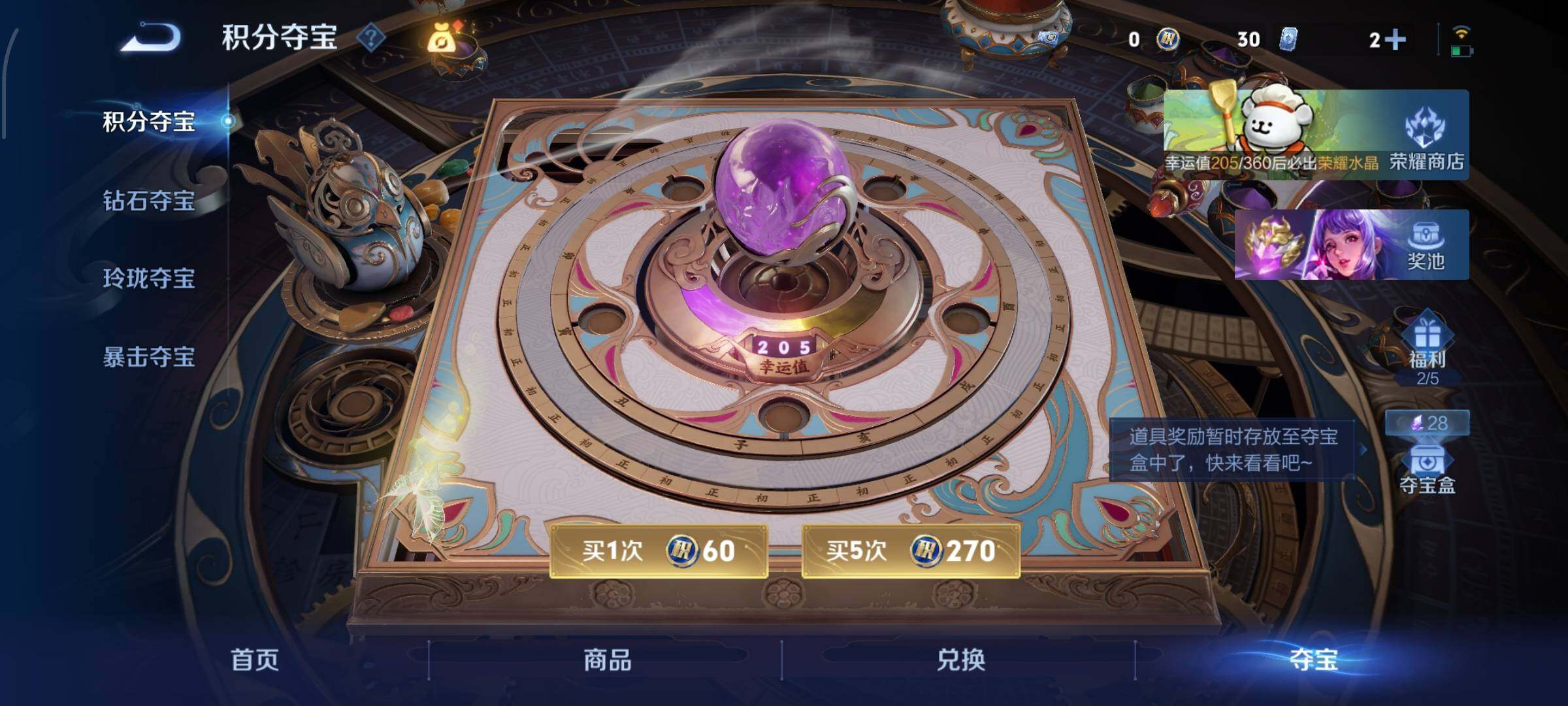 WZCMW4103089王者荣耀账号详情图13 WZCMW4103089王者荣耀账号详情图13