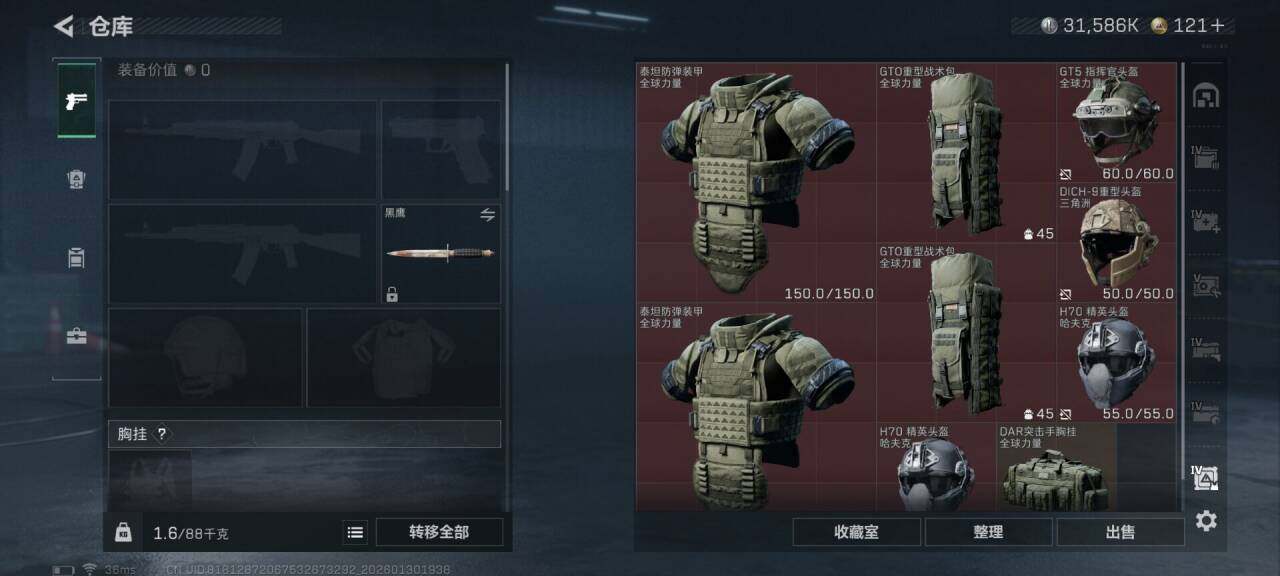 SJZEY427405三角洲行动账号详情图13