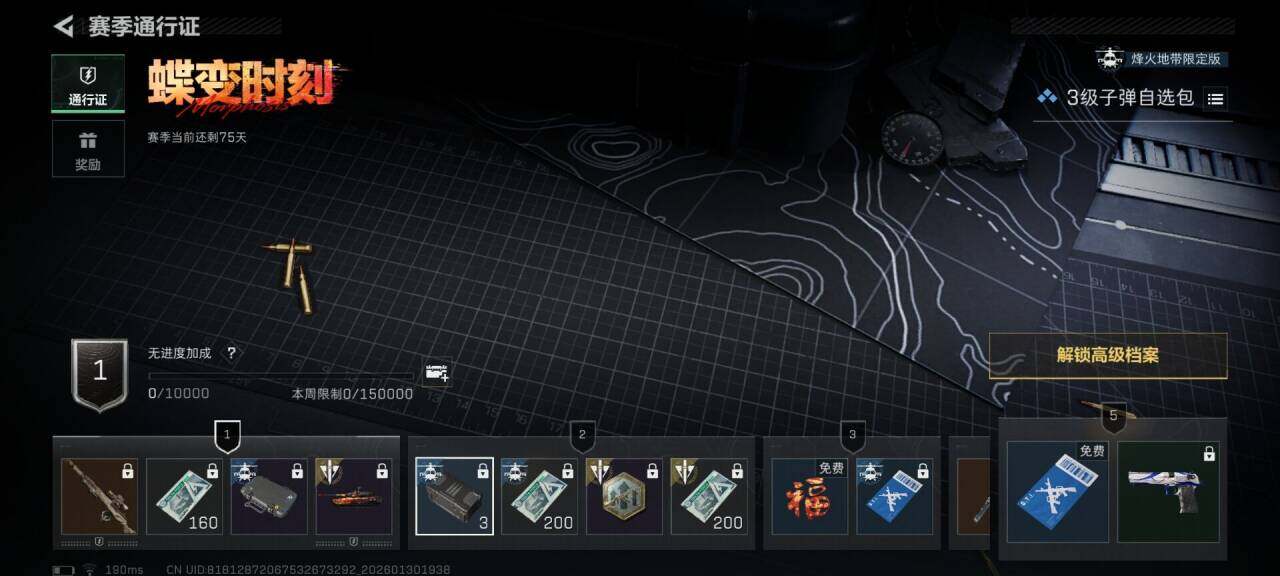 SJZEY427405三角洲行动账号详情图12