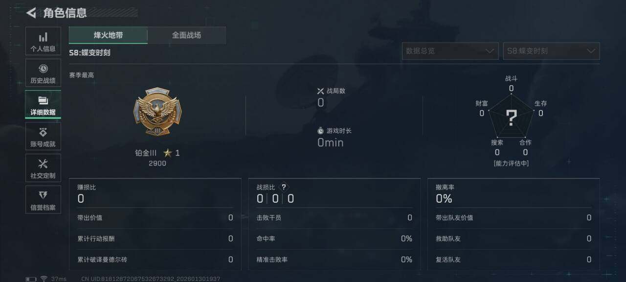 SJZEY427405三角洲行动账号详情图15