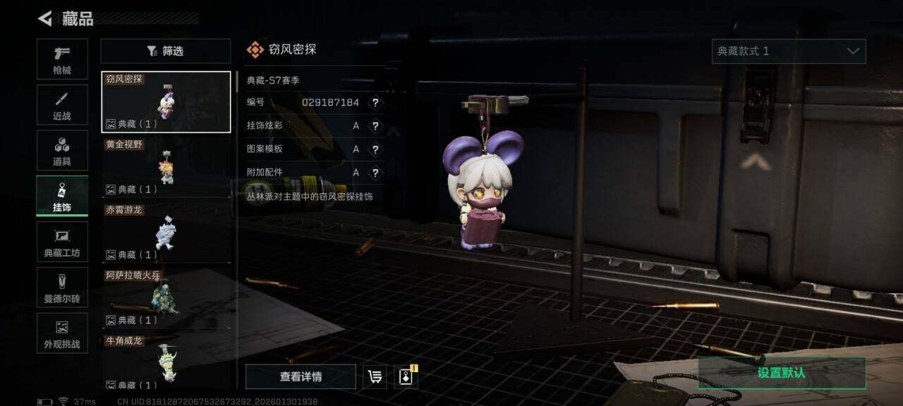 SJZEY427405三角洲行动账号详情图16