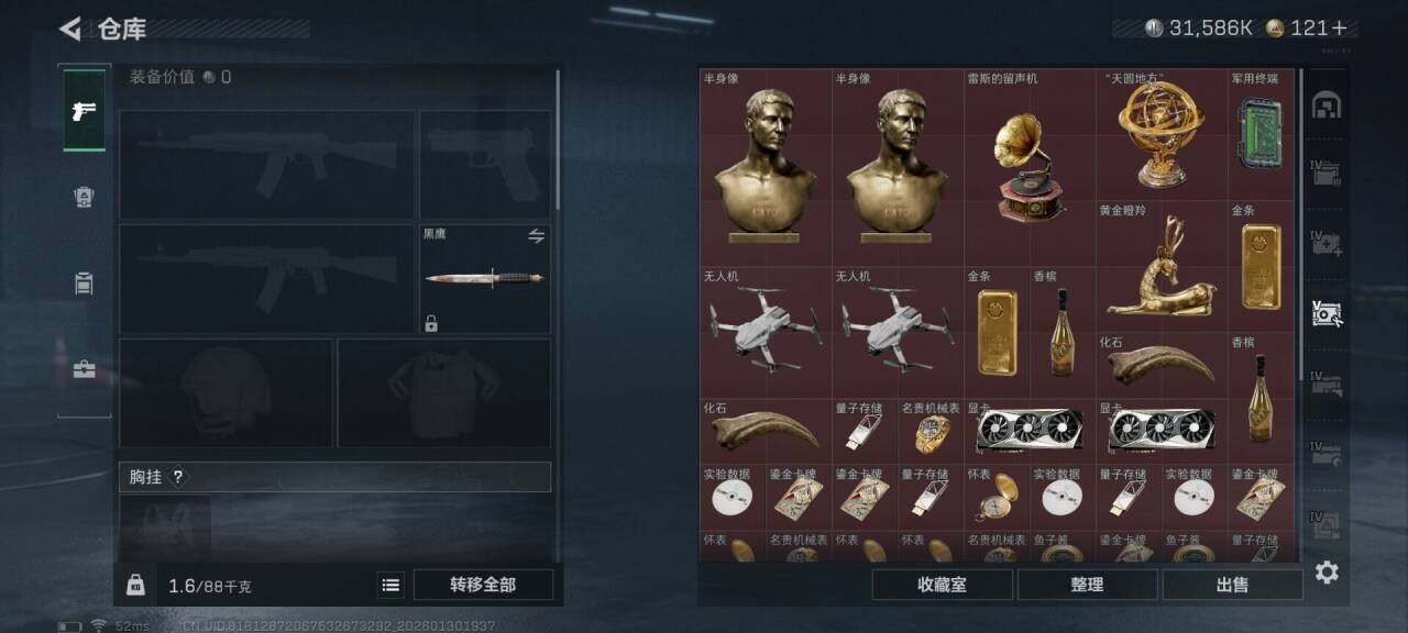 SJZEY427405三角洲行动账号详情图11