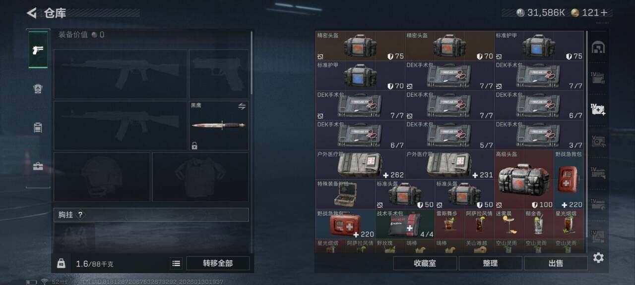 SJZEY427405三角洲行动账号详情图17