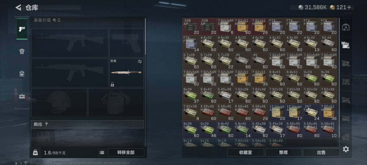 SJZEY427405三角洲行动账号详情图9