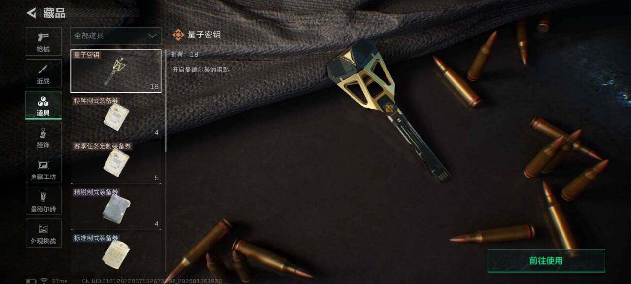 SJZEY427405三角洲行动账号详情图20