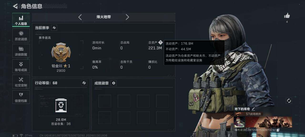 SJZEY427405三角洲行动账号详情图4