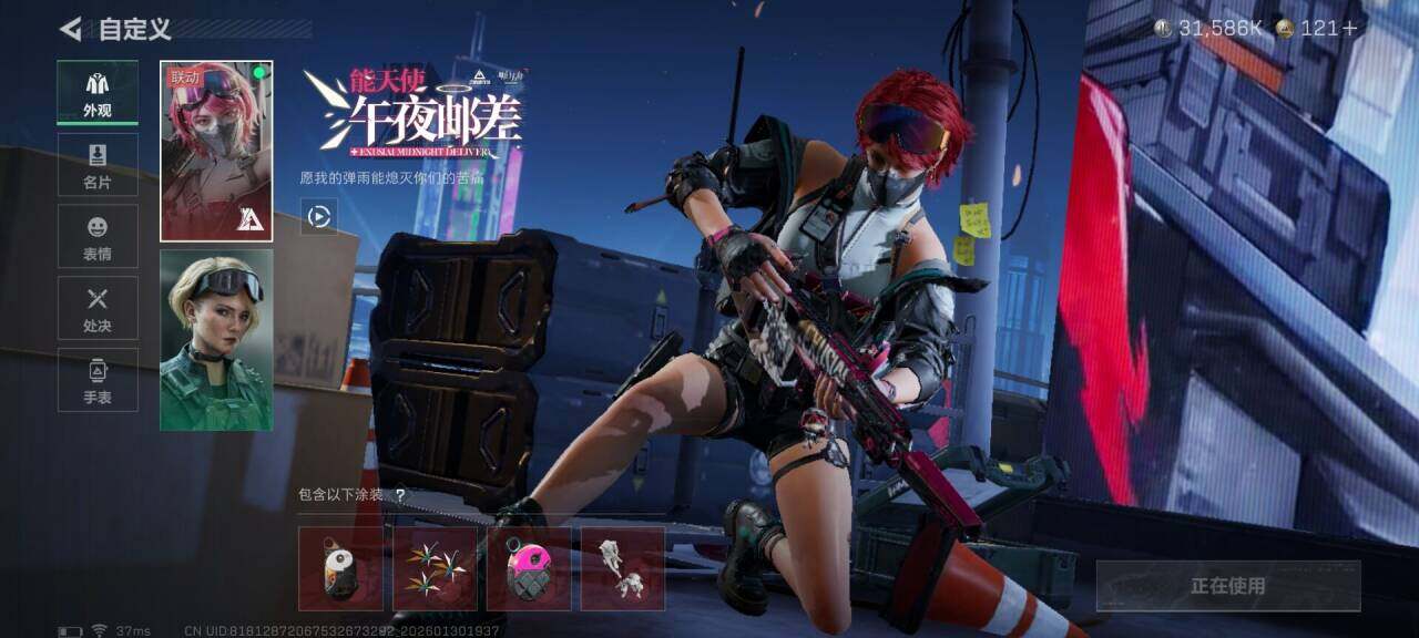 SJZEY427405三角洲行动账号详情图6