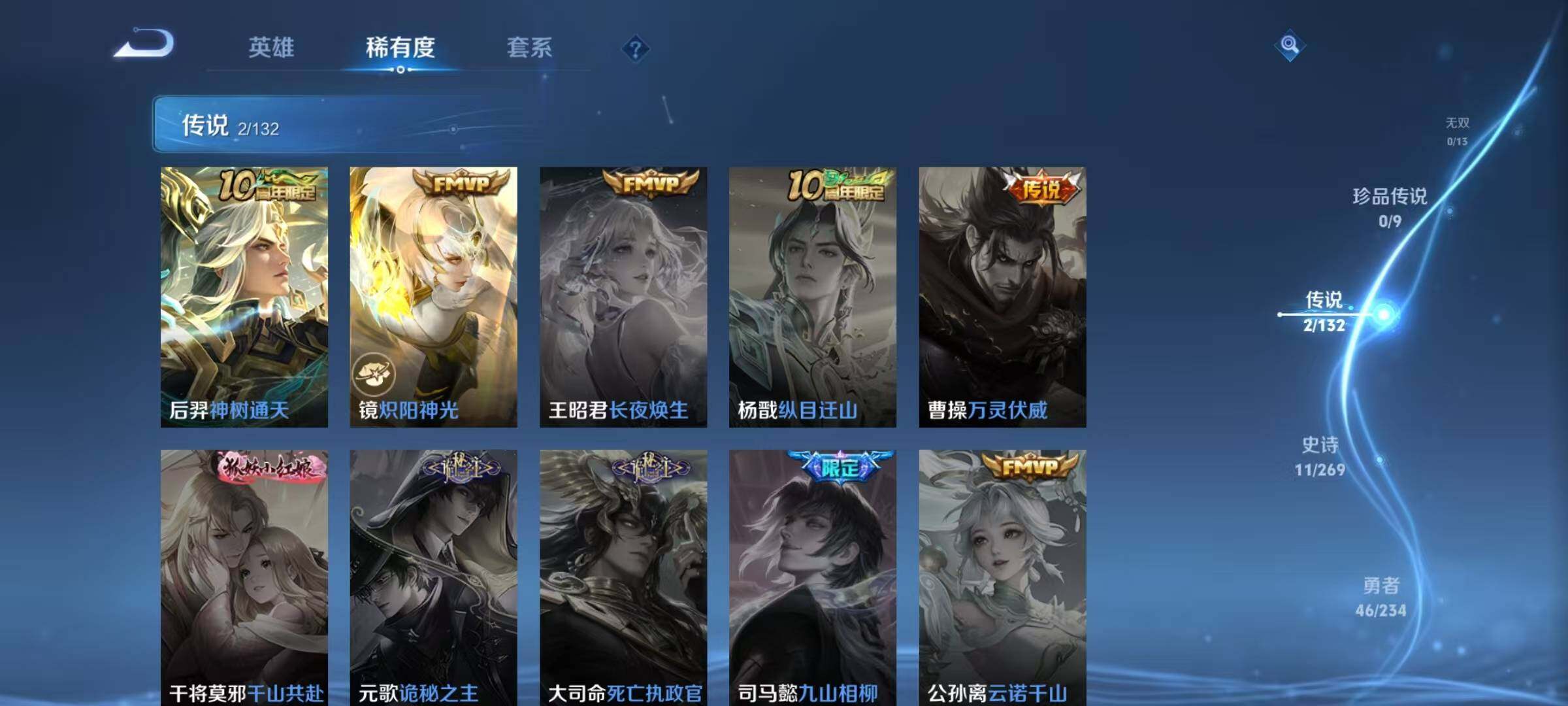 WZJZ4113288王者荣耀账号详情图7