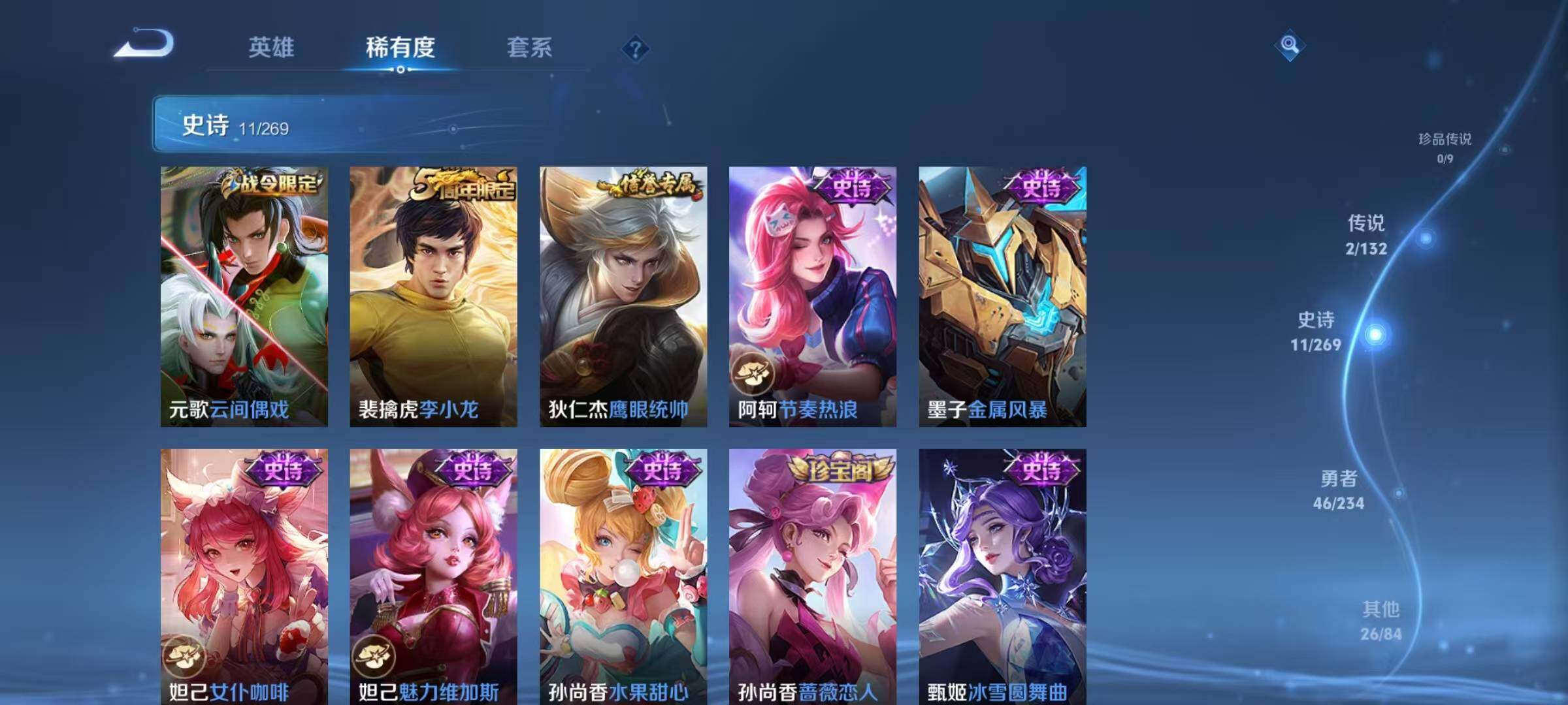 WZJZ4113288王者荣耀账号详情图8