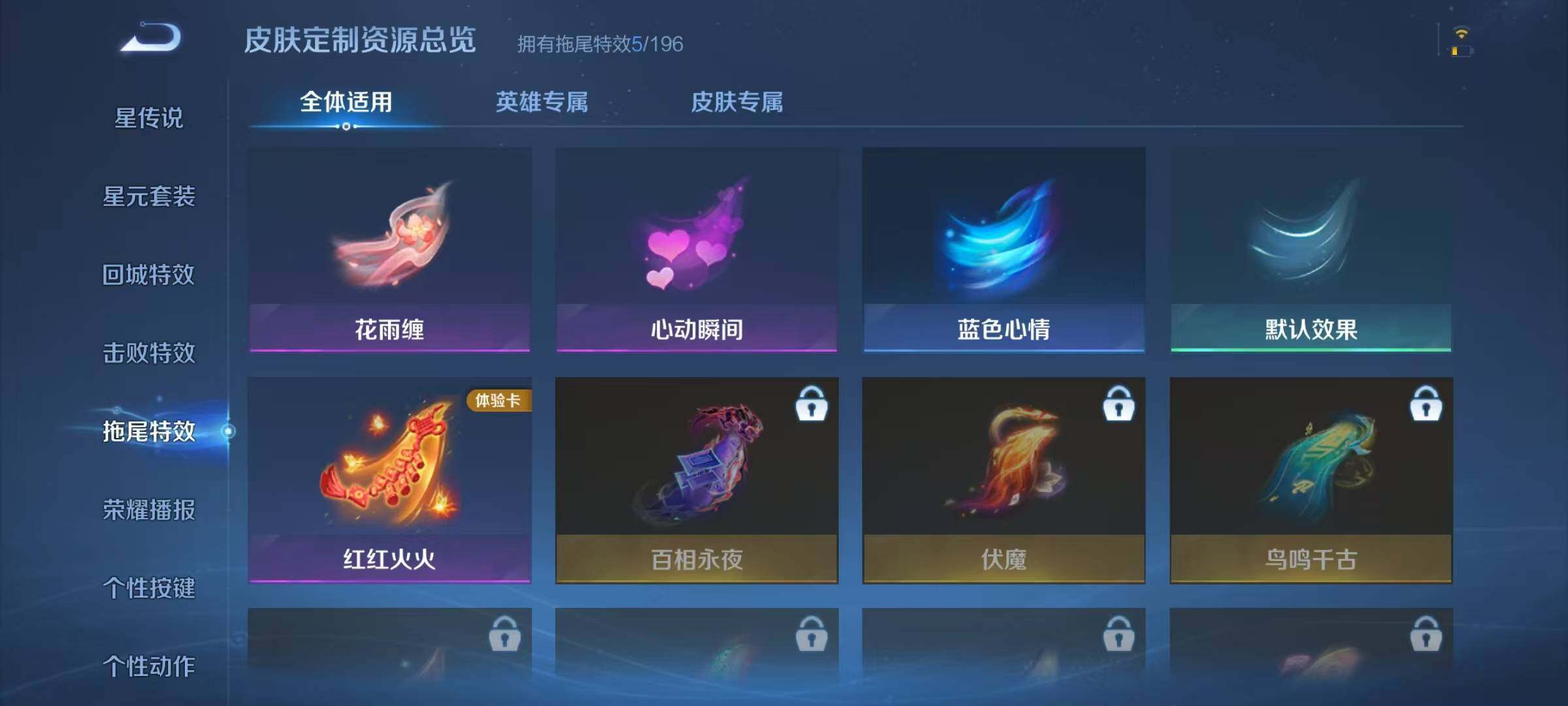 WZJZ4113288王者荣耀账号详情图11