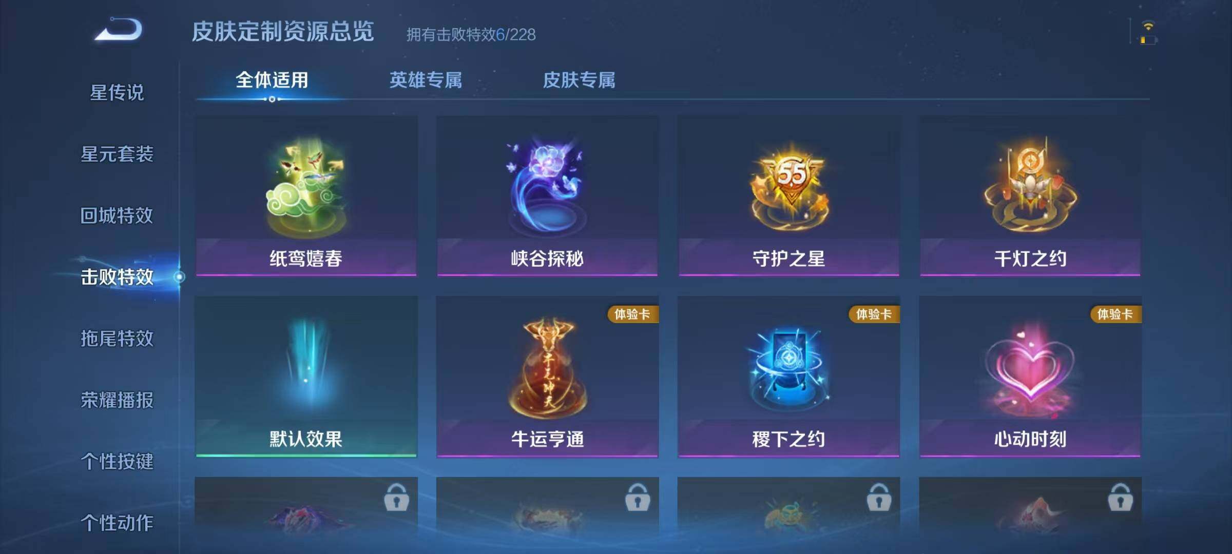 WZJZ4113288王者荣耀账号详情图12