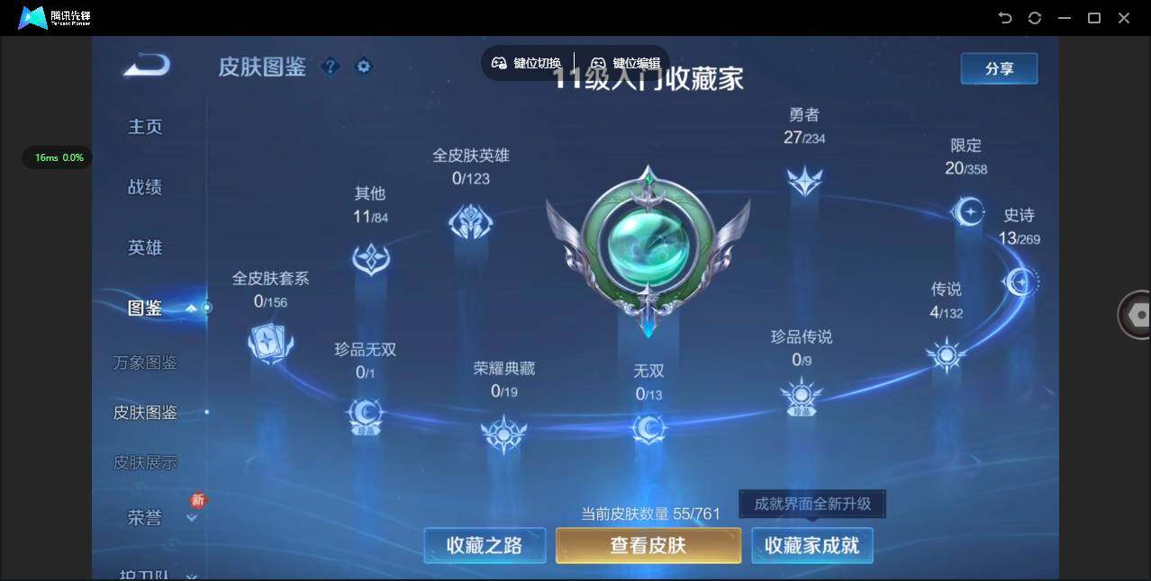 WZCMW4103797王者荣耀账号详情图2 WZCMW4103797王者荣耀账号详情图2