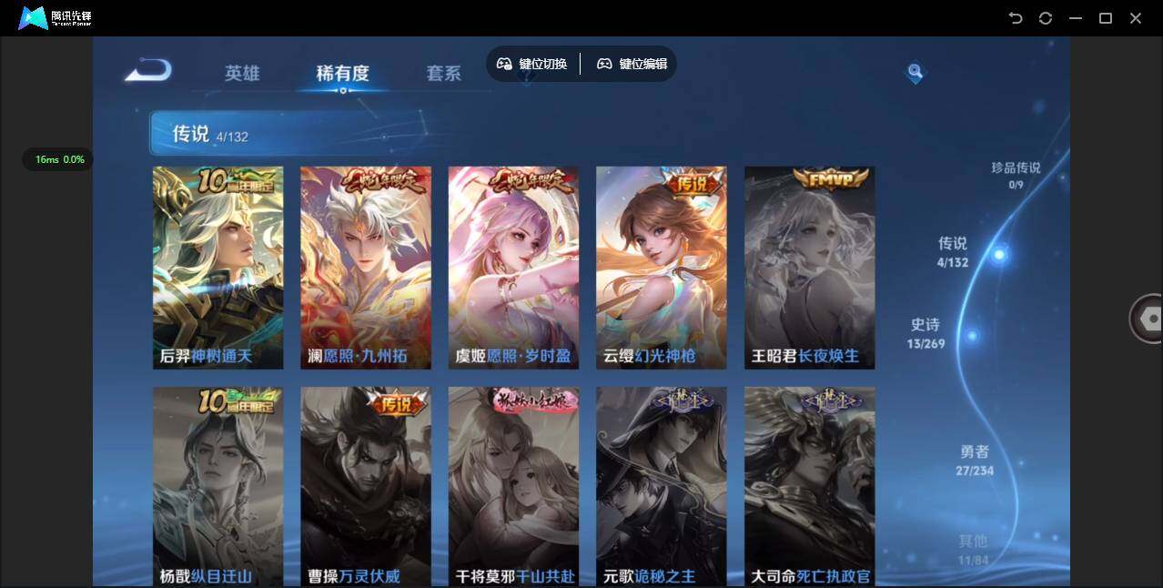 WZCMW4103797王者荣耀账号详情图5 WZCMW4103797王者荣耀账号详情图5