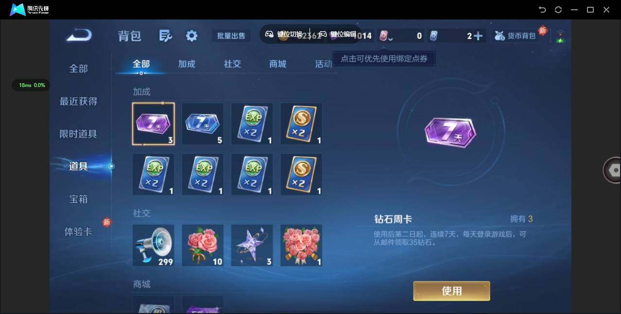 WZCMW4103797王者荣耀账号详情图9 WZCMW4103797王者荣耀账号详情图9