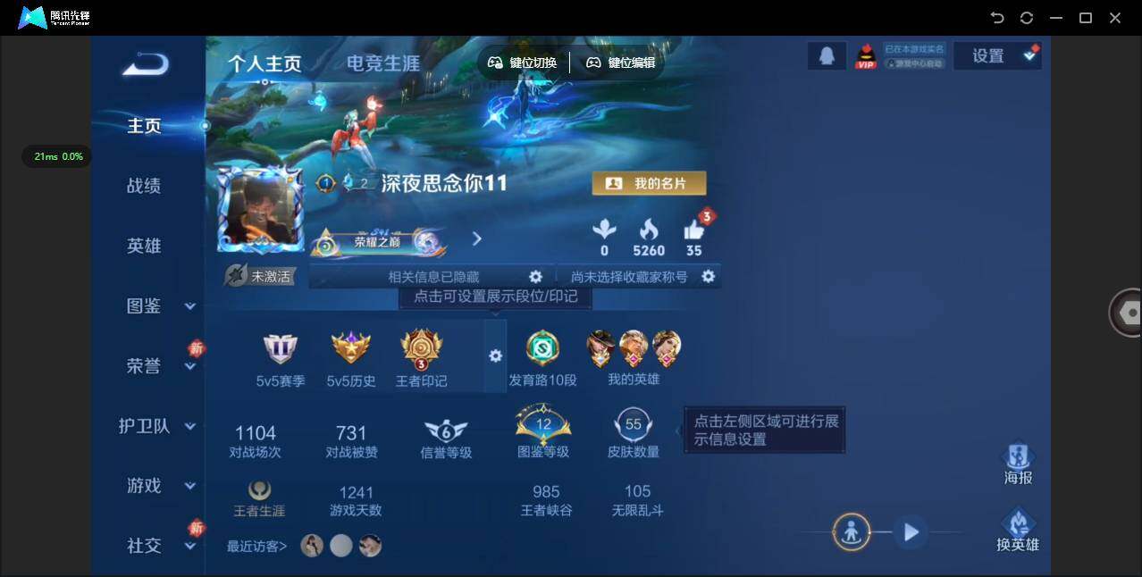 王者荣耀账号安卓QQ62英雄-55皮肤-贵族等级: V3 英雄数: 62 皮肤数: 55 传说皮: 幻光神枪,神树通天 限定皮: 五谷丰年,山海·玄木吟,愿照·岁时盈,愿照·九州拓