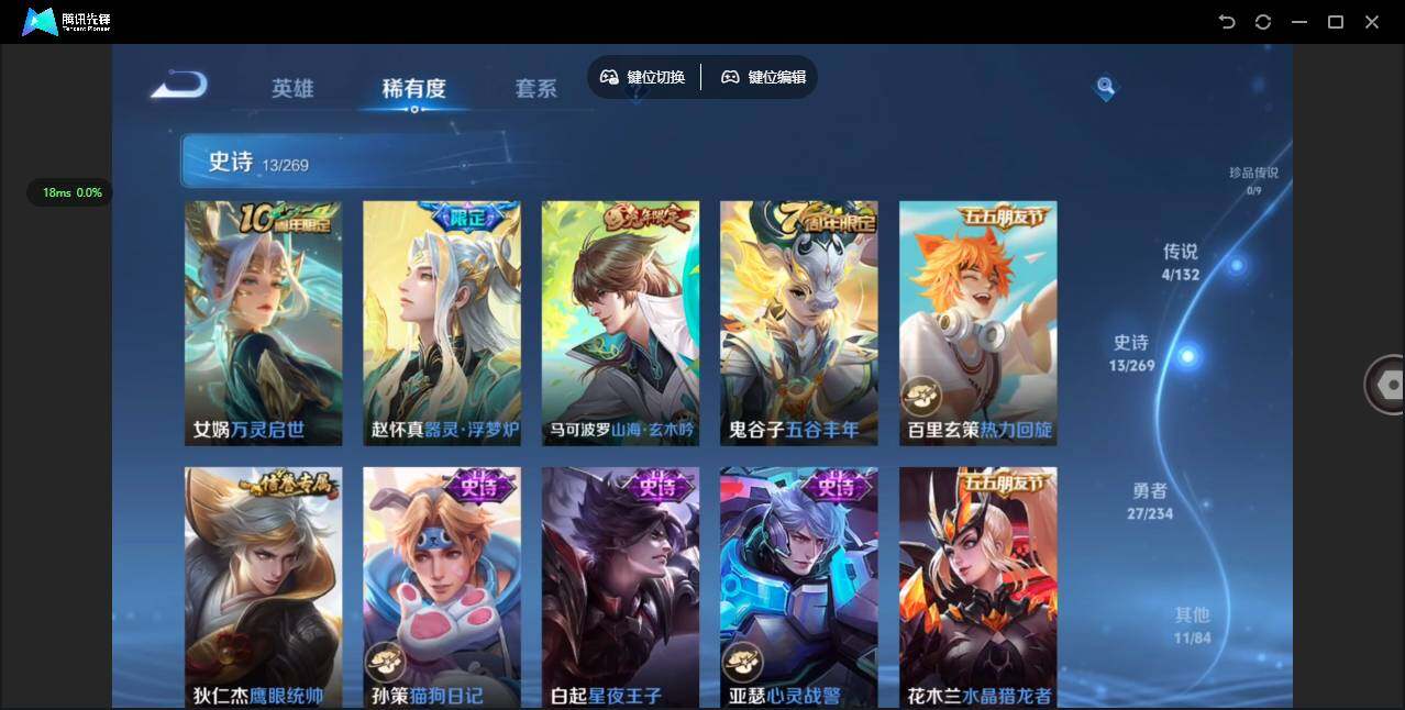 WZCMW4103797王者荣耀账号详情图7 WZCMW4103797王者荣耀账号详情图7