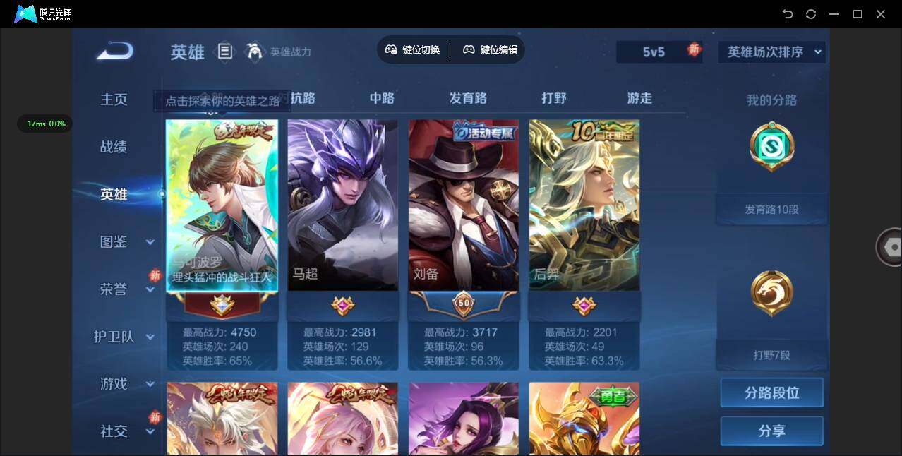 WZCMW4103797王者荣耀账号详情图4 WZCMW4103797王者荣耀账号详情图4