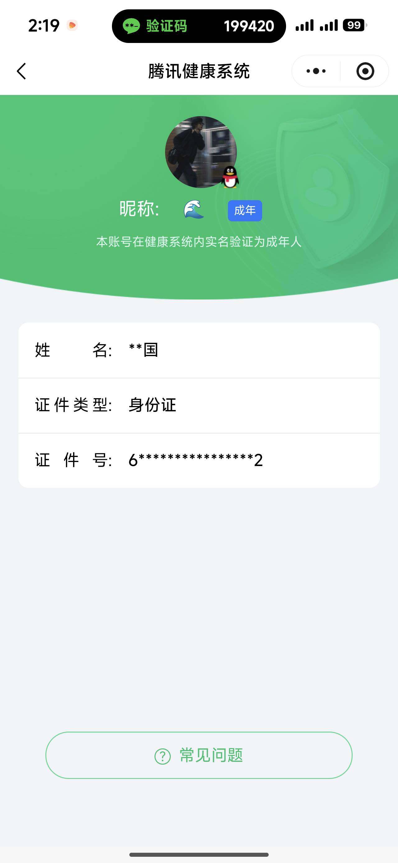 WZCMW4103797王者荣耀账号详情图10 WZCMW4103797王者荣耀账号详情图10