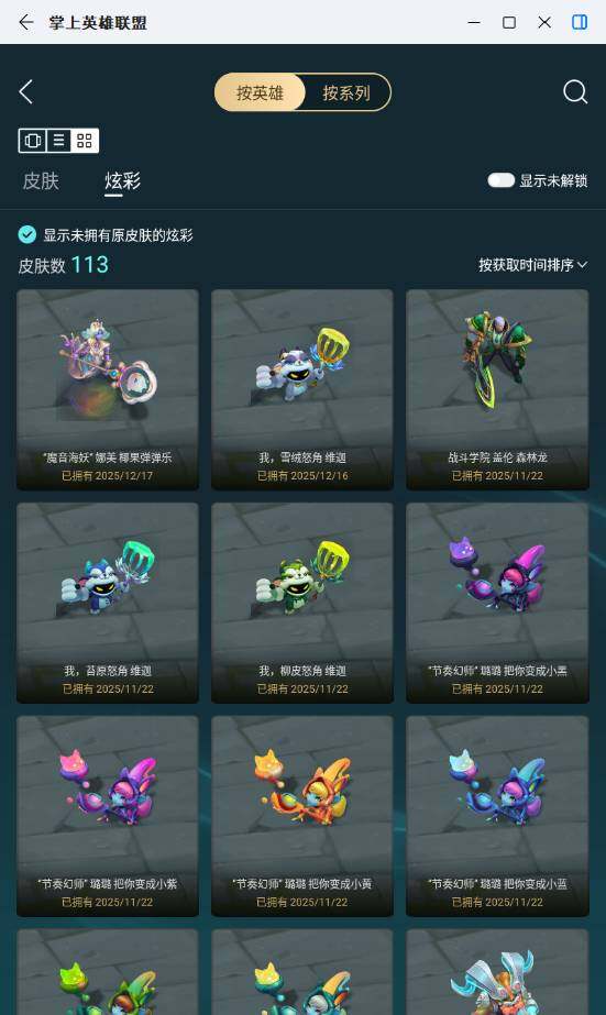 LOLLX49941英雄联盟账号详情图6