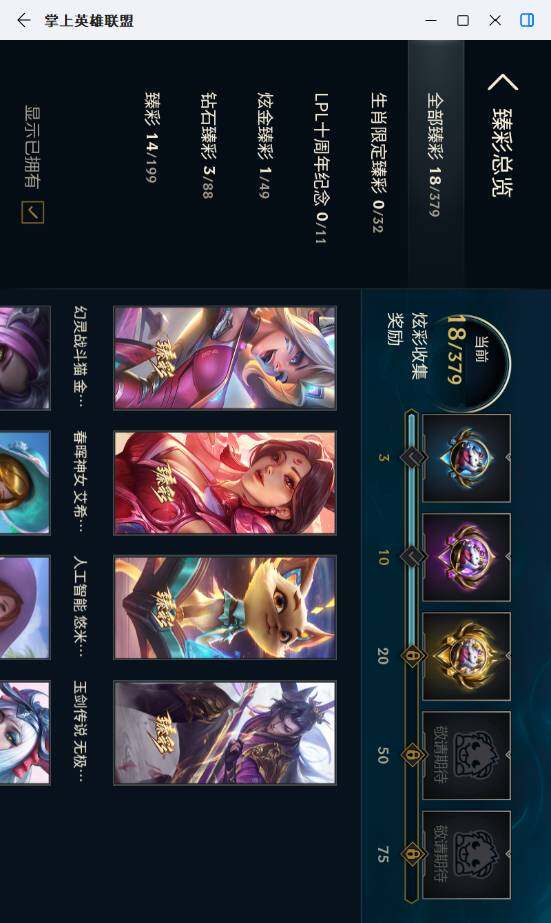 LOLLX49941英雄联盟账号详情图7