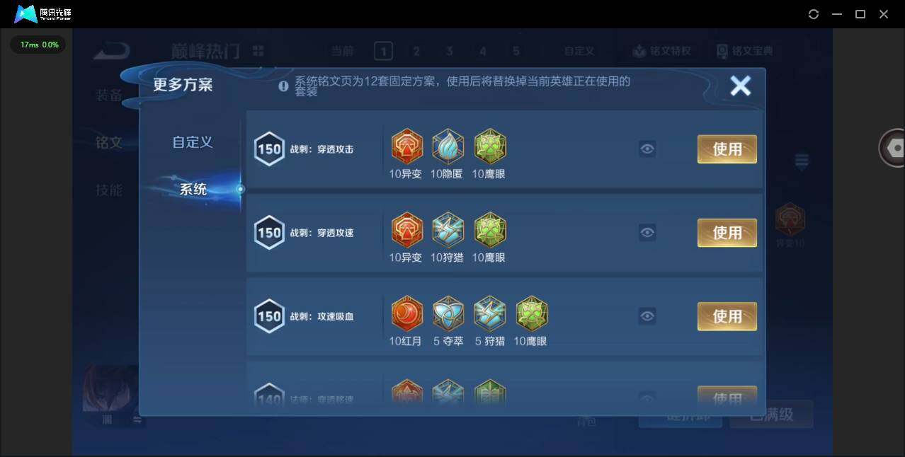 WZCMW4103796王者荣耀账号详情图12 WZCMW4103796王者荣耀账号详情图12