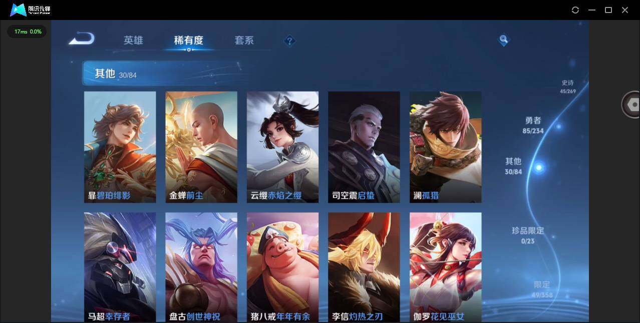 WZCMW4103796王者荣耀账号详情图7 WZCMW4103796王者荣耀账号详情图7