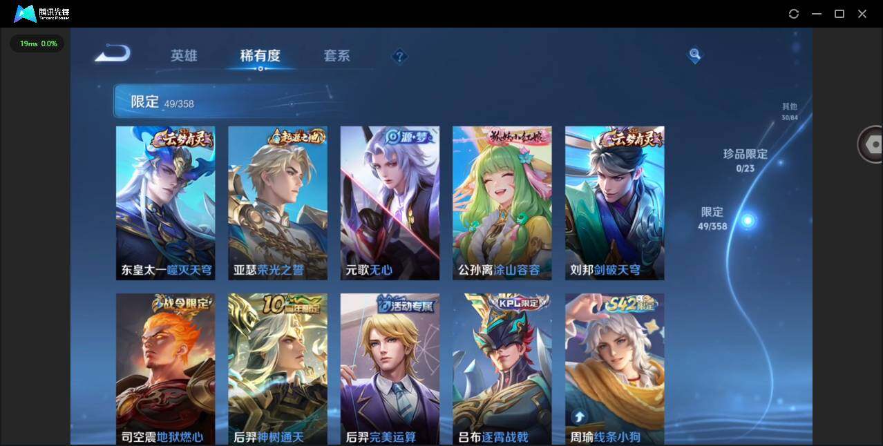 WZCMW4103796王者荣耀账号详情图8 WZCMW4103796王者荣耀账号详情图8