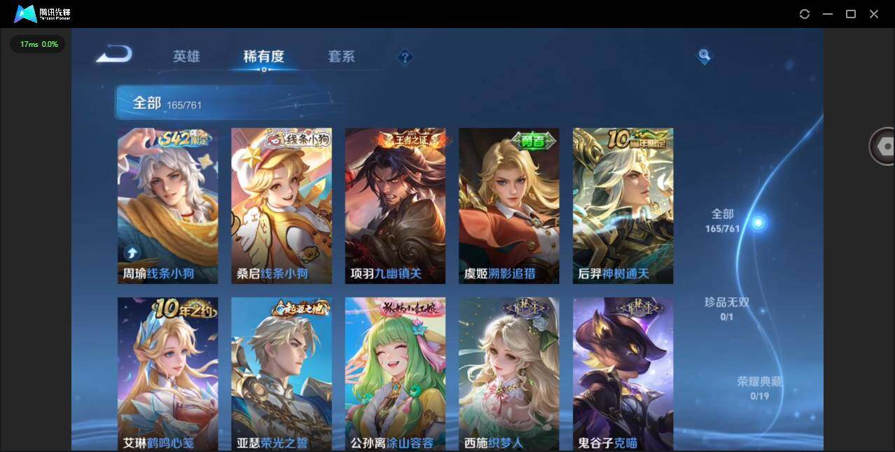 WZCMW4103796王者荣耀账号详情图10 WZCMW4103796王者荣耀账号详情图10