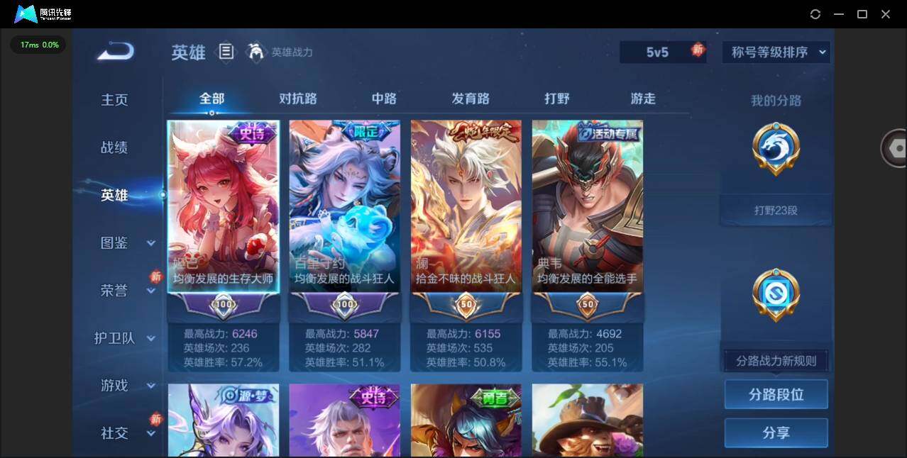 WZCMW4103796王者荣耀账号详情图5 WZCMW4103796王者荣耀账号详情图5