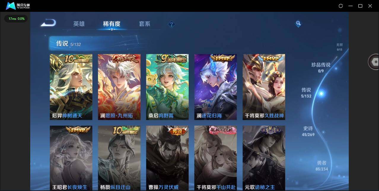 WZCMW4103796王者荣耀账号详情图6 WZCMW4103796王者荣耀账号详情图6