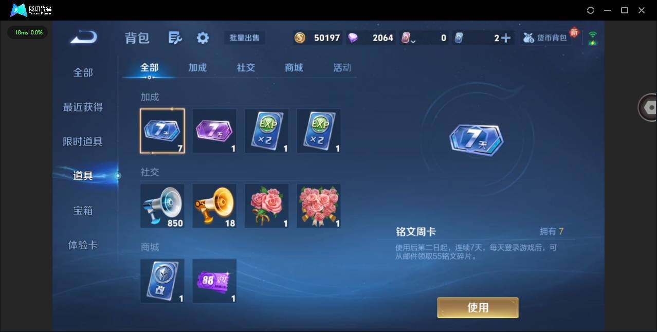 WZCMW4103796王者荣耀账号详情图13 WZCMW4103796王者荣耀账号详情图13