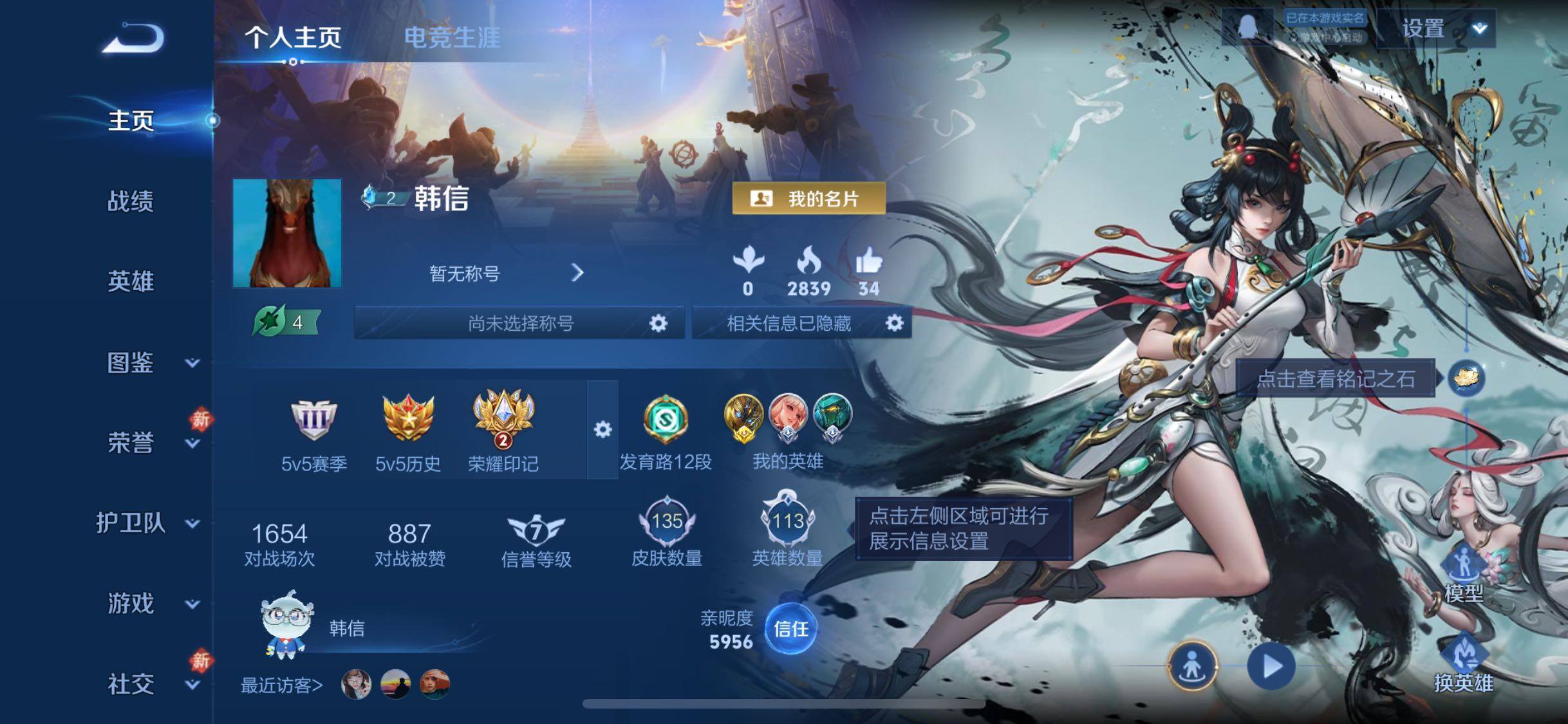 WZCMW4109934王者荣耀账号详情图2